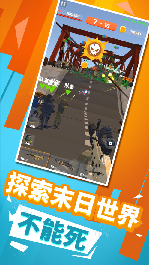 千万不能死游戏iOS软件封面