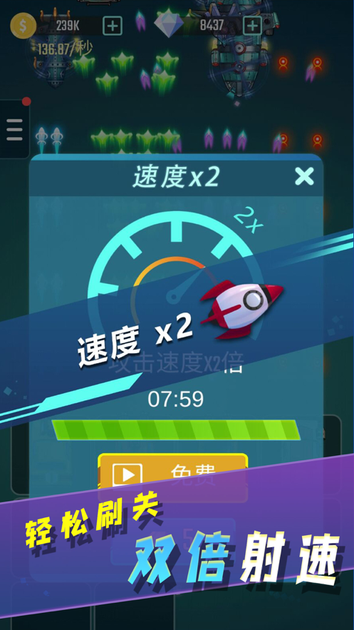 土豪战车游戏iOS软件封面
