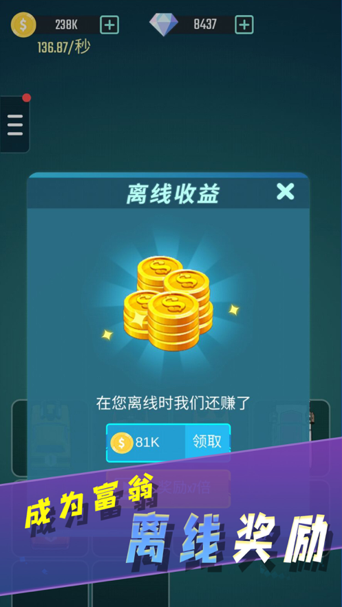 土豪战车游戏iOS软件封面