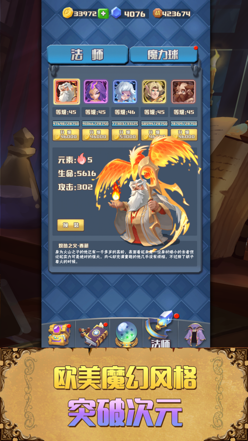 魔法逆次元游戏iOS软件封面