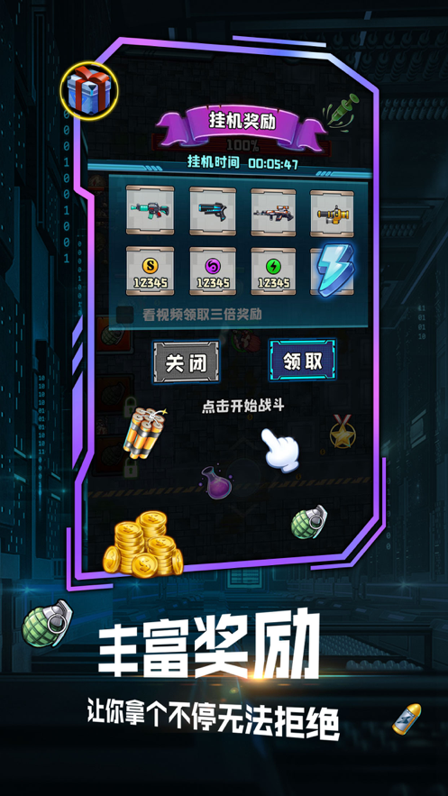 我枪里没有子弹游戏iOS软件封面