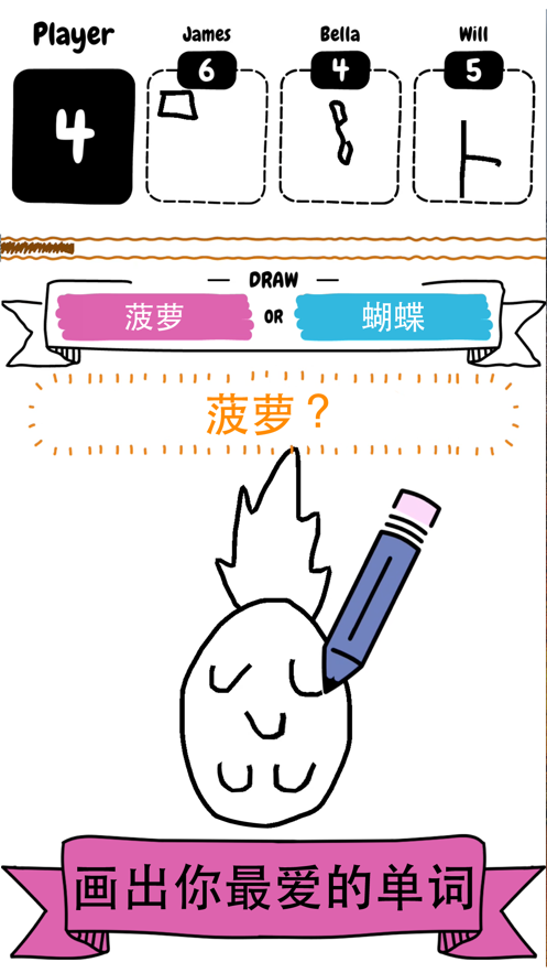 猜猜画画小游戏iOS软件封面