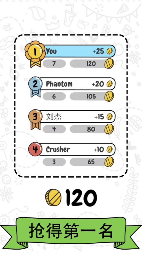 猜猜画画小游戏iOS软件封面