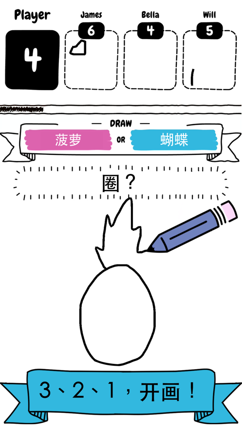 猜猜画画小游戏iOS软件封面