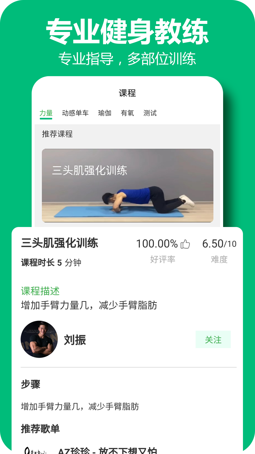 百利恒运动软件封面
