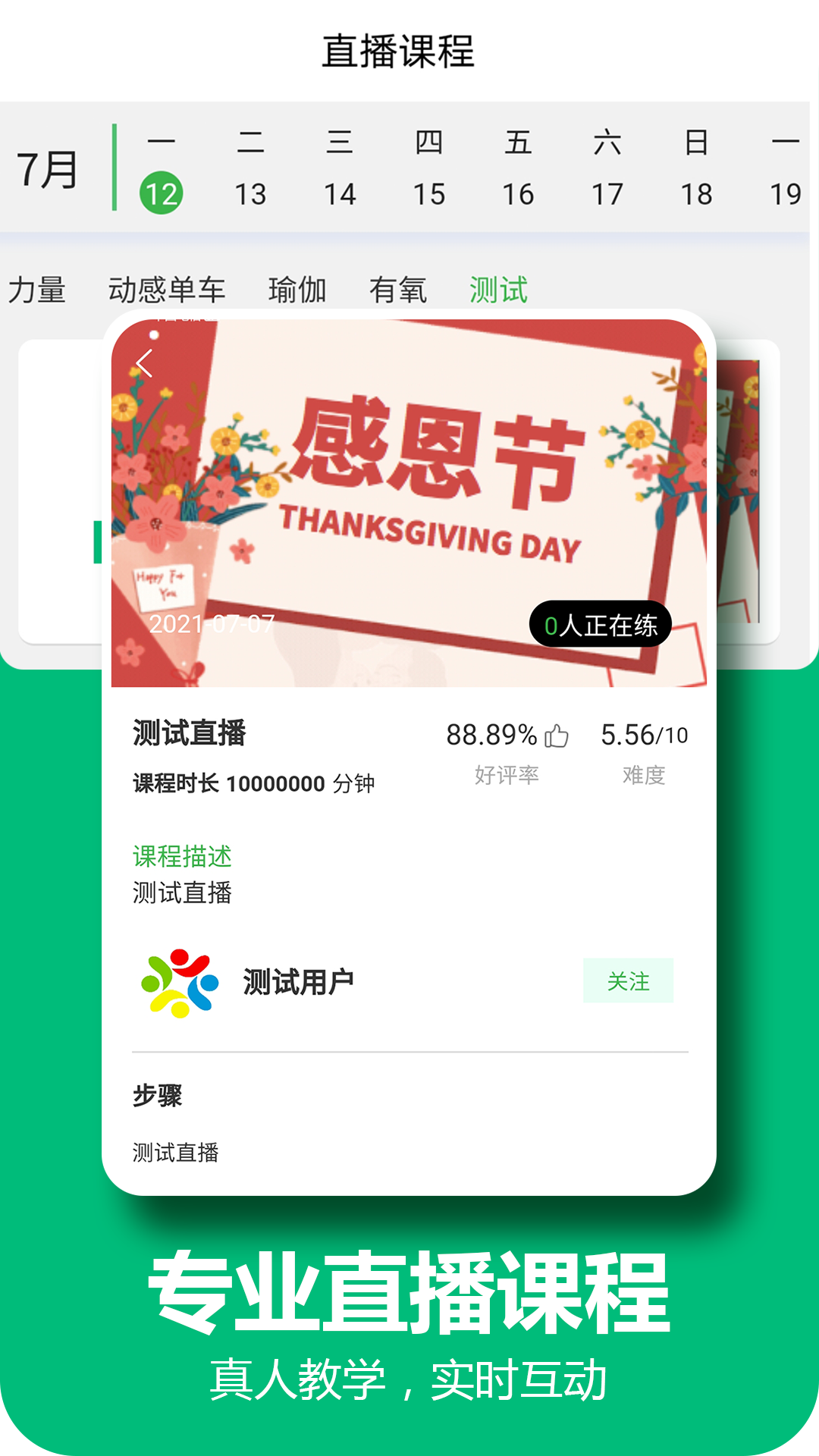 百利恒运动软件封面