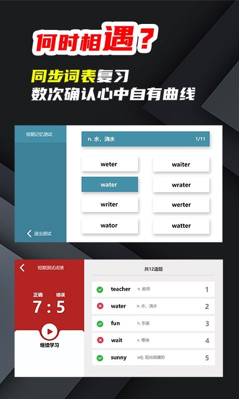 苔词软件封面