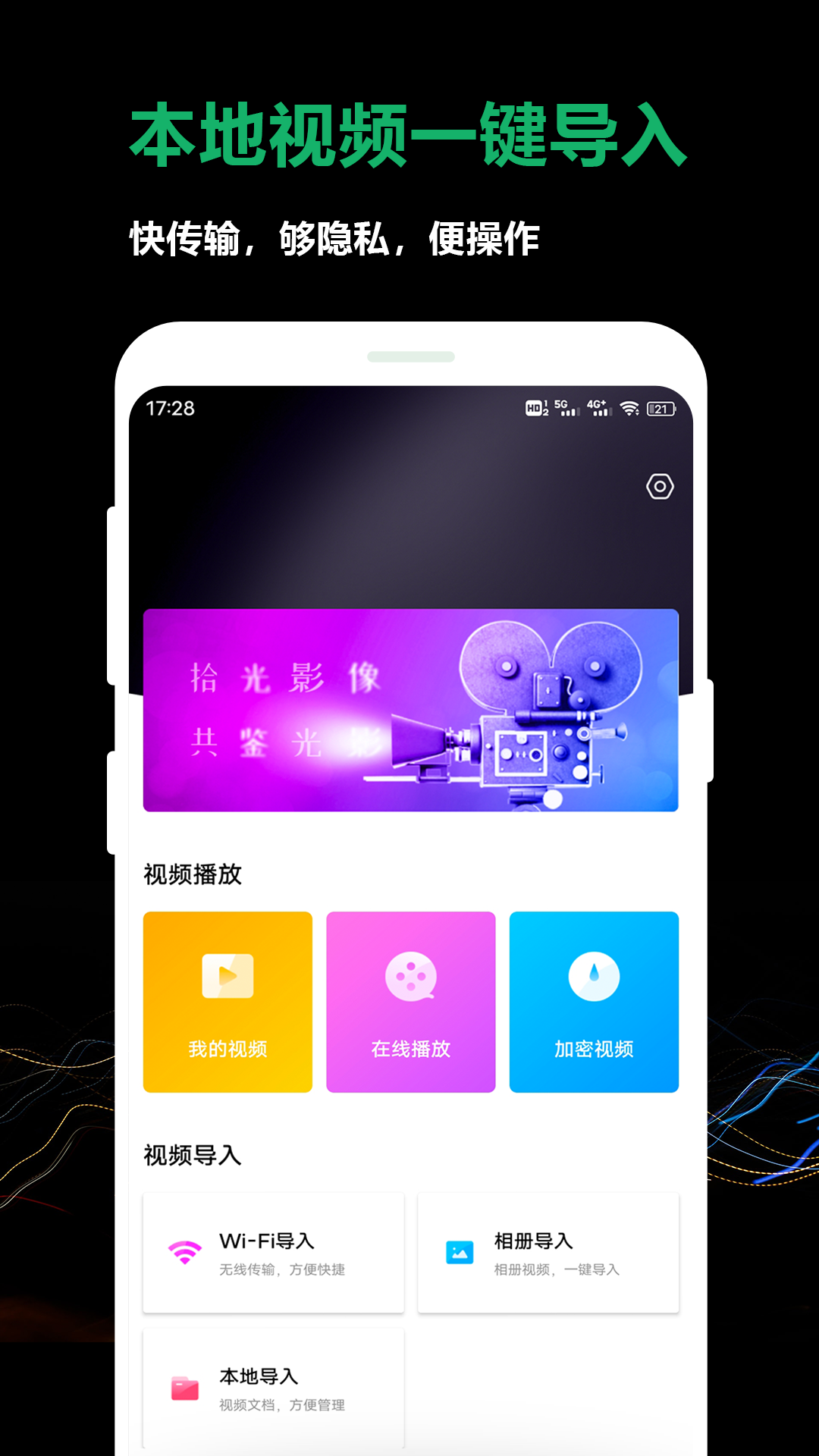 看了么播放器软件封面