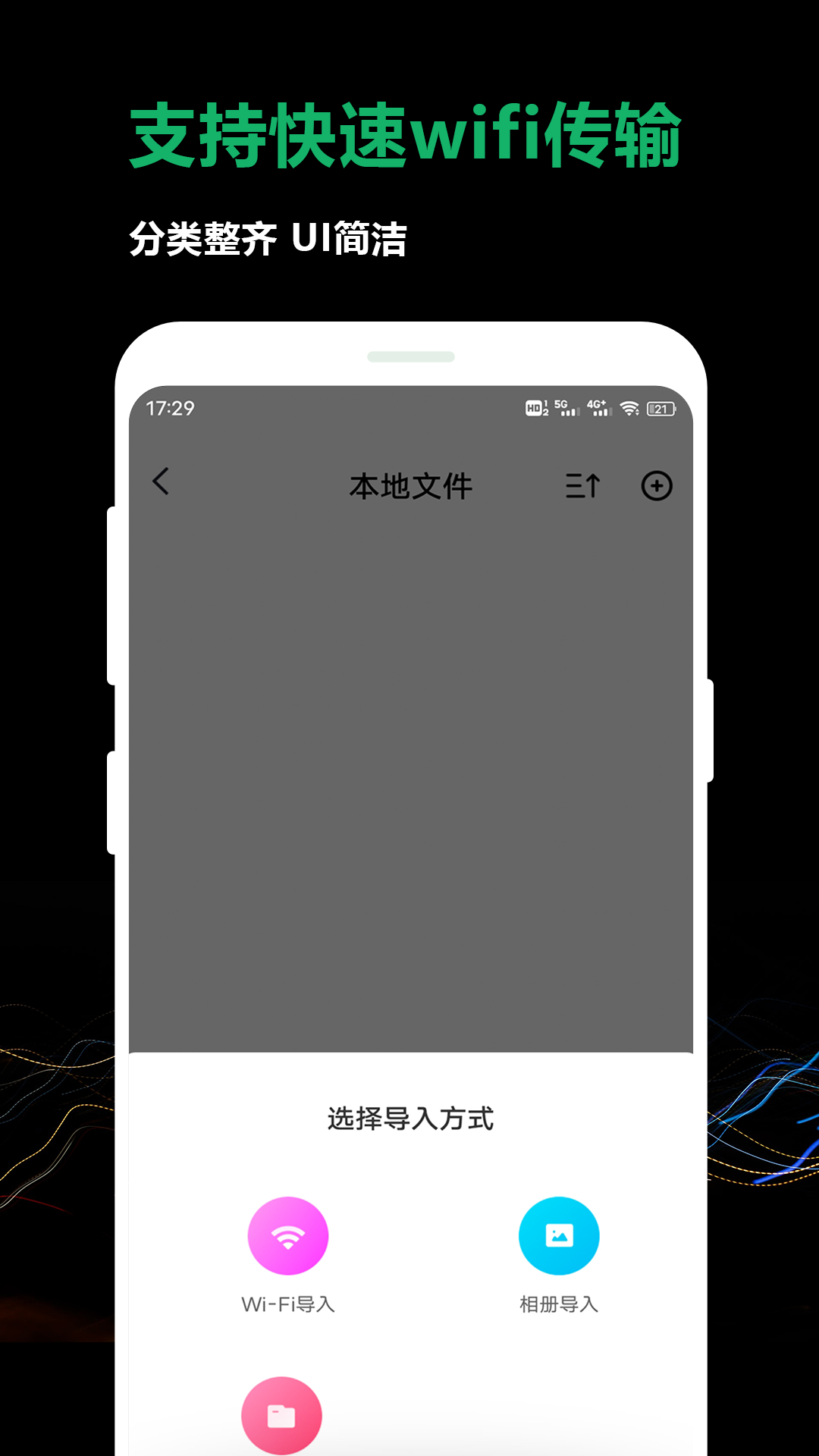 看了么播放器软件封面