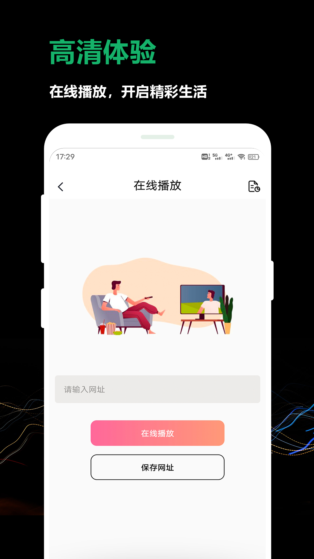 看了么播放器软件封面