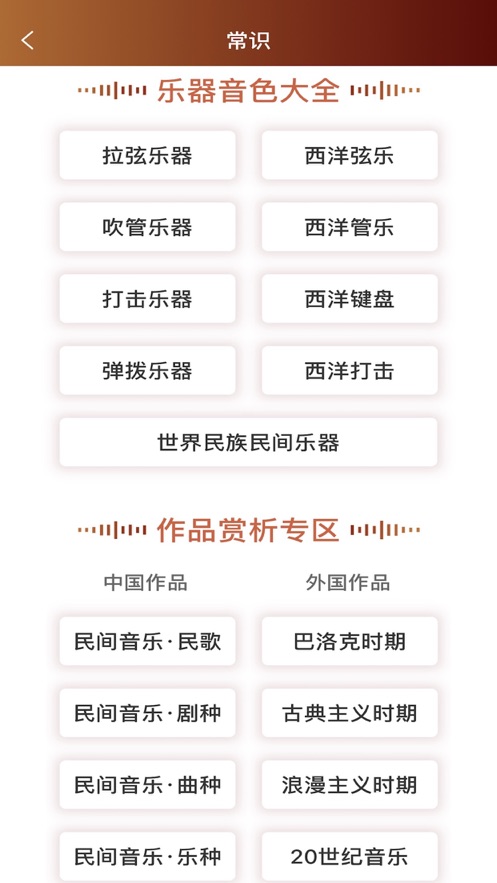 音乐殿堂ios第4张手机截图