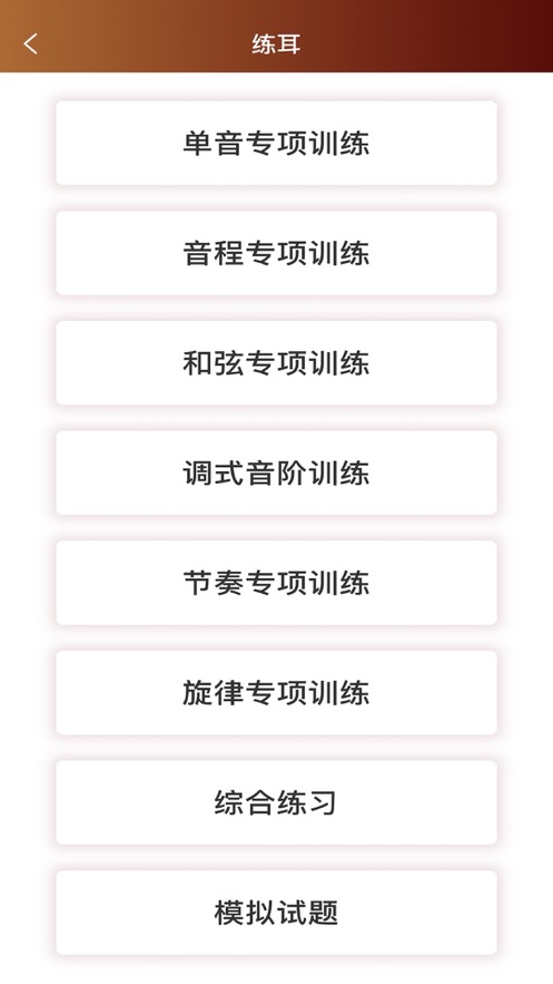 音乐殿堂ios第5张手机截图