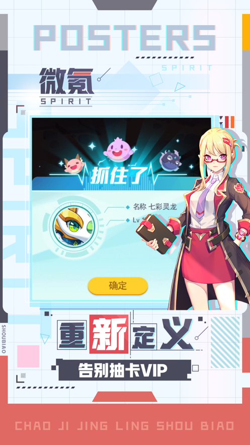 超级精灵手表ios软件封面