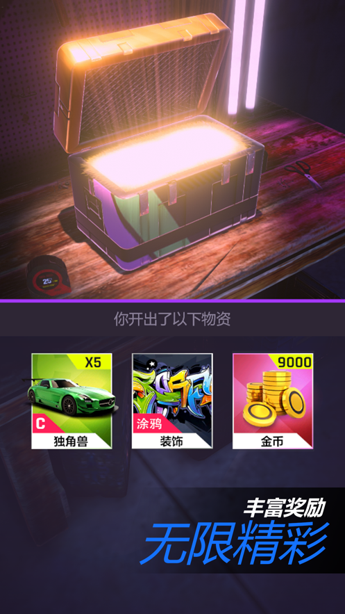 狂野飞车3D游戏iOS软件封面