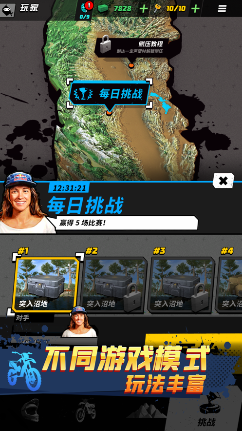 摩托大飚客手游iOS软件封面