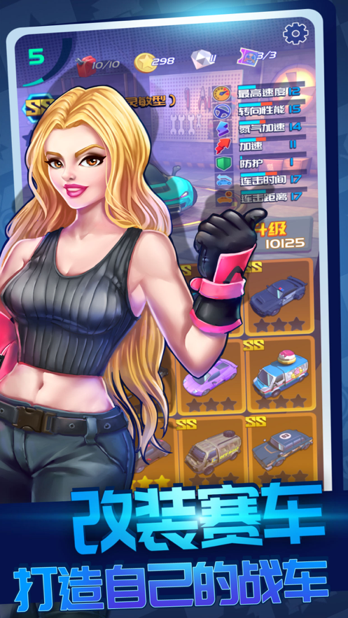 都市飞车游戏iOS软件封面