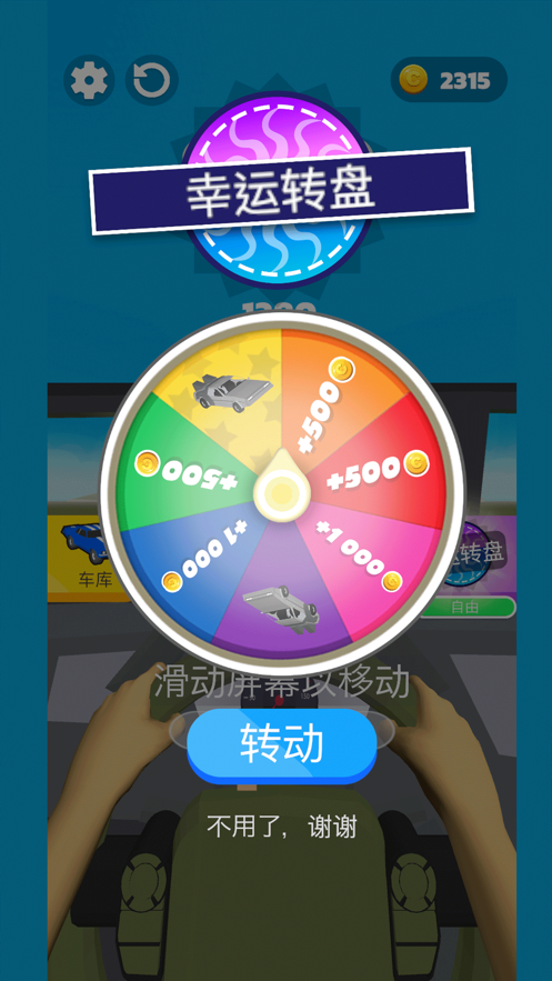极速车神游戏iOS软件封面