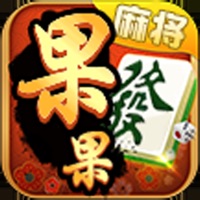 台州果果麻将游戏iOS v1.0.1 iOS版