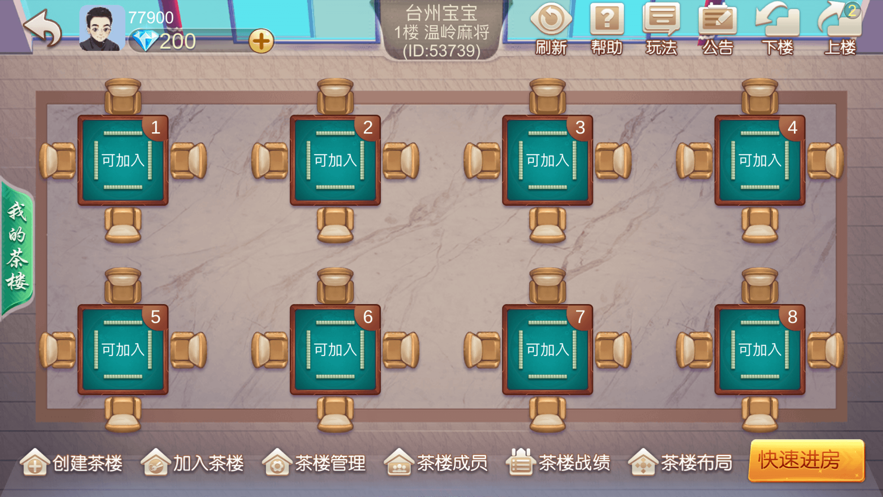 台州果果麻将游戏iOS软件封面