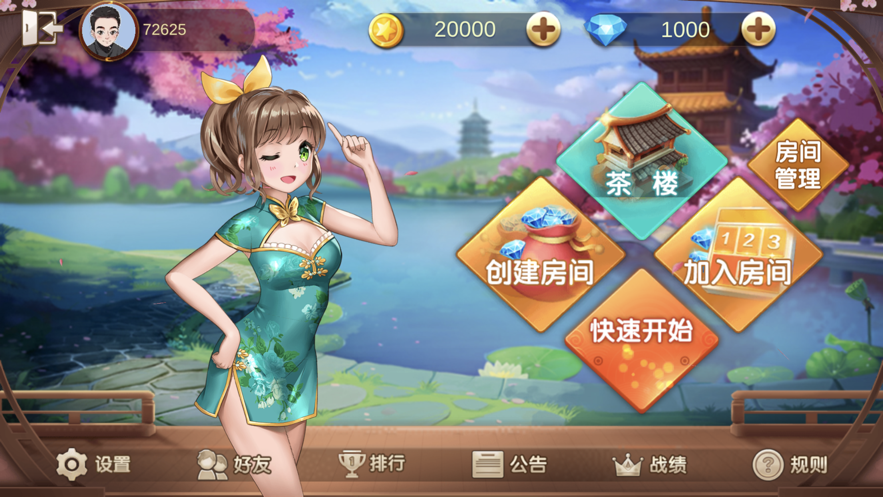 台州果果麻将游戏iOS软件封面