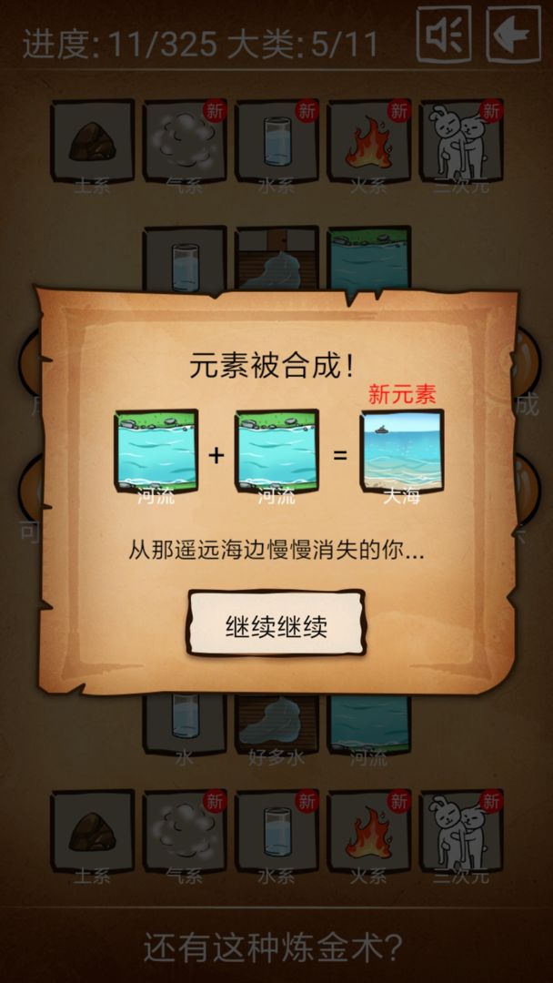 还有这种炼金术?软件封面