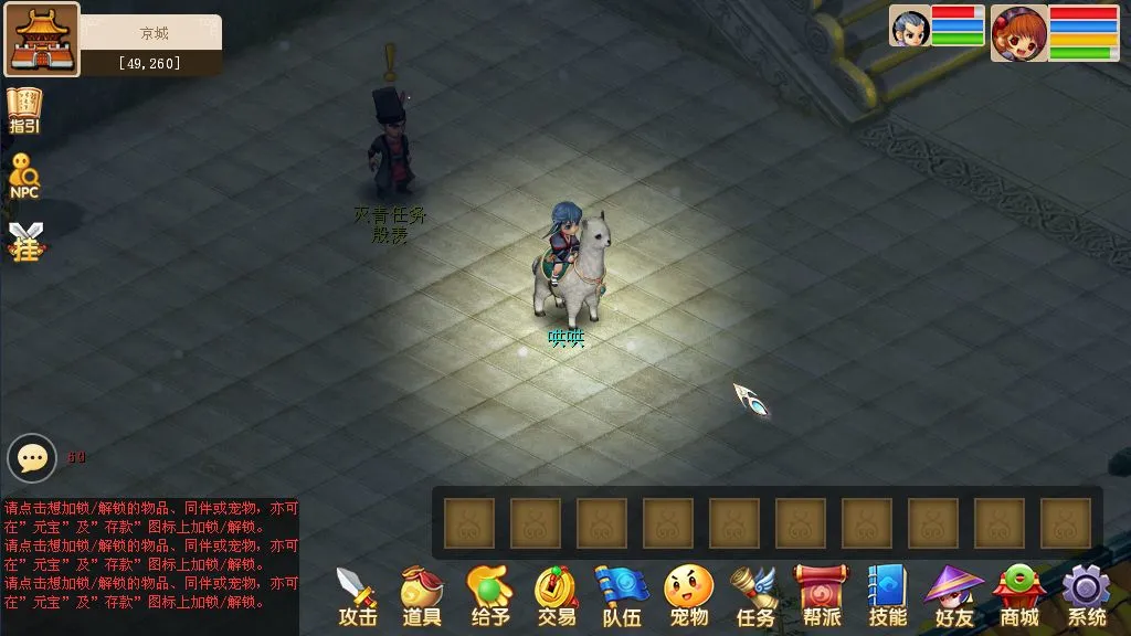 古龙传说软件封面