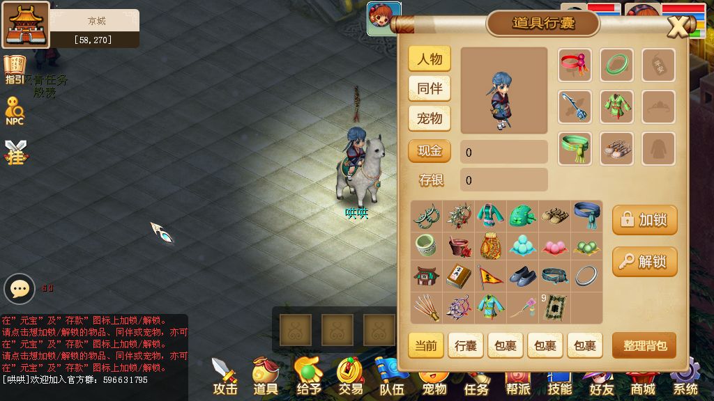 古龙传说软件封面