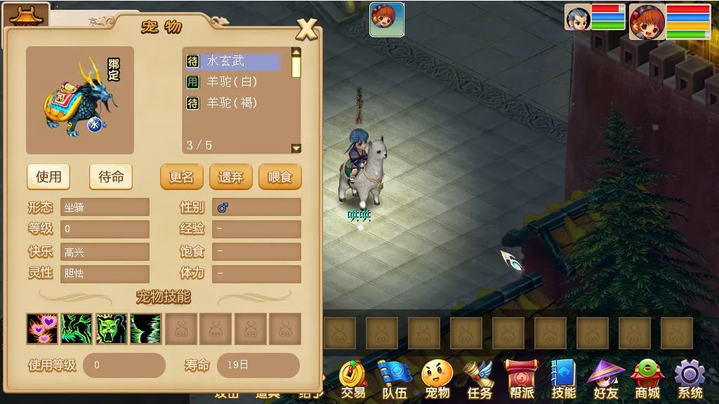 古龙传说软件封面