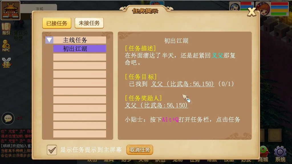 古龙传说软件封面