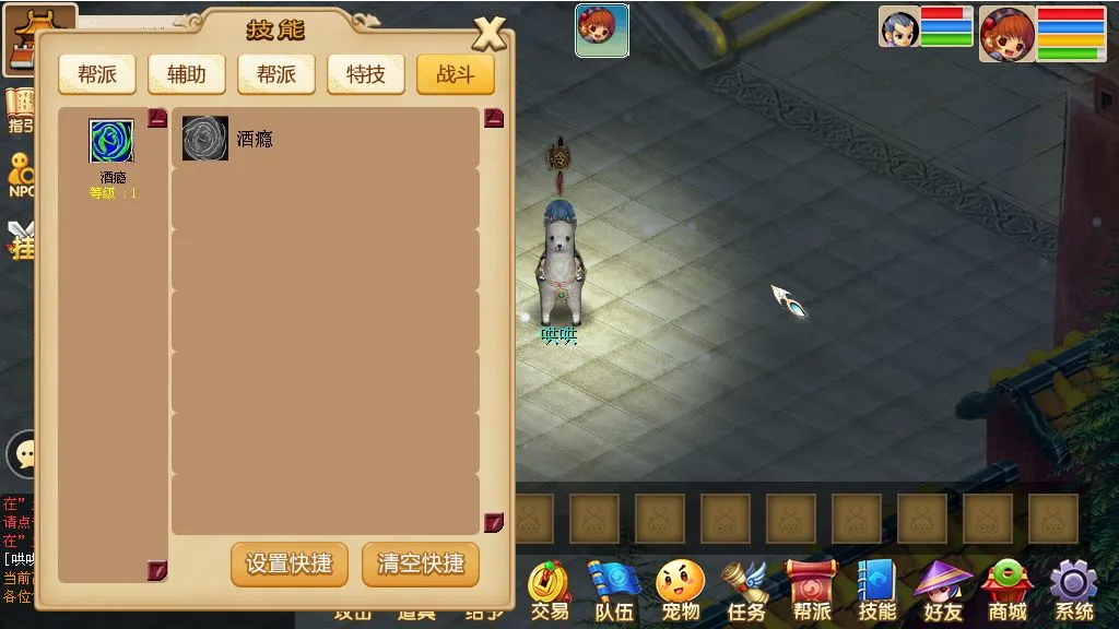 古龙传说软件封面