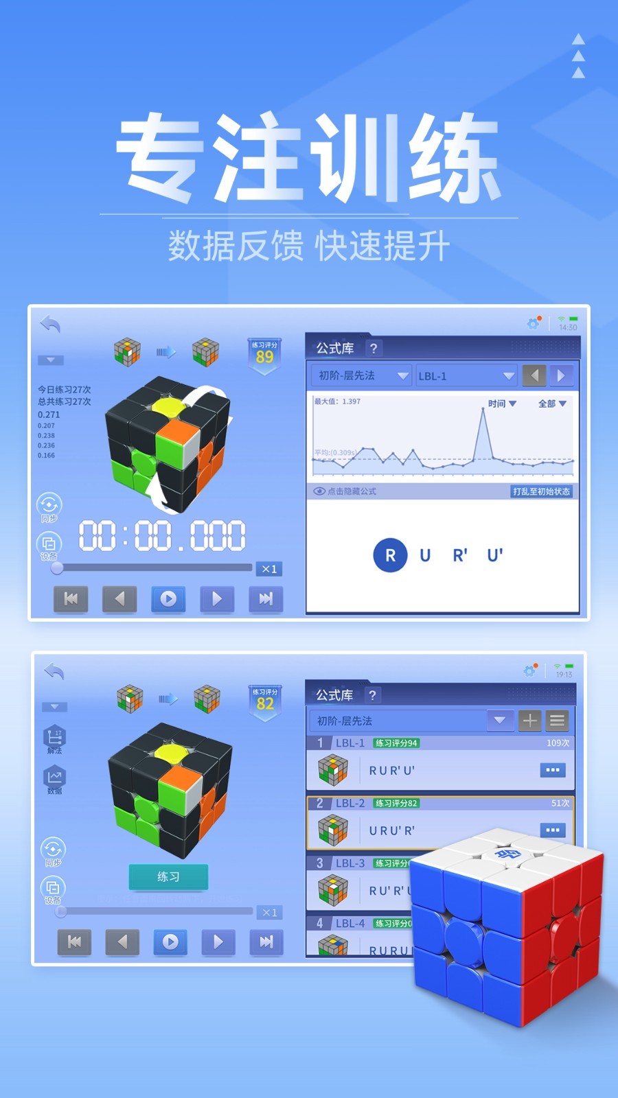 魔方星球（CubeStation）软件封面