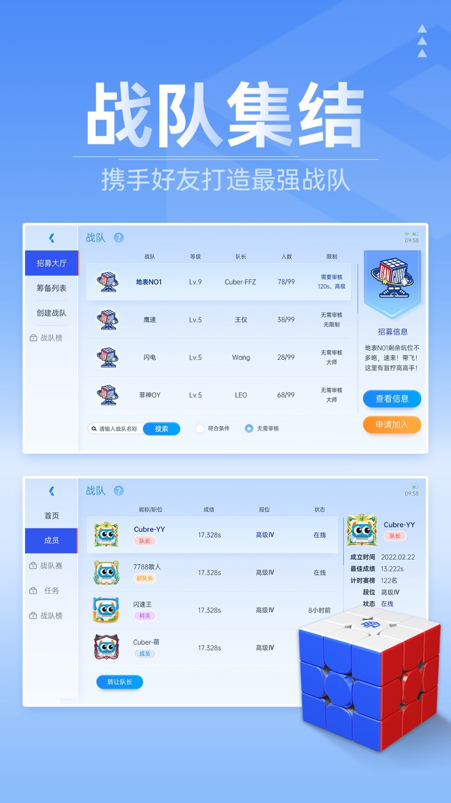 魔方星球（CubeStation）软件封面