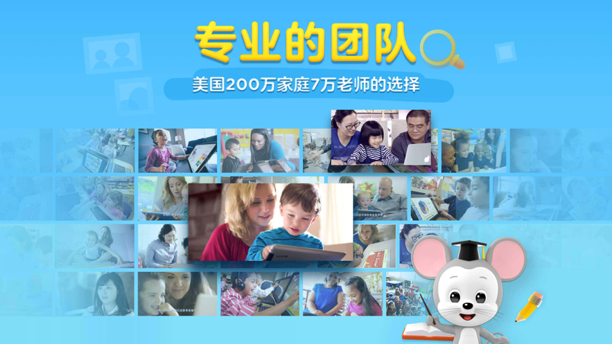 腾讯开心鼠启蒙软件封面