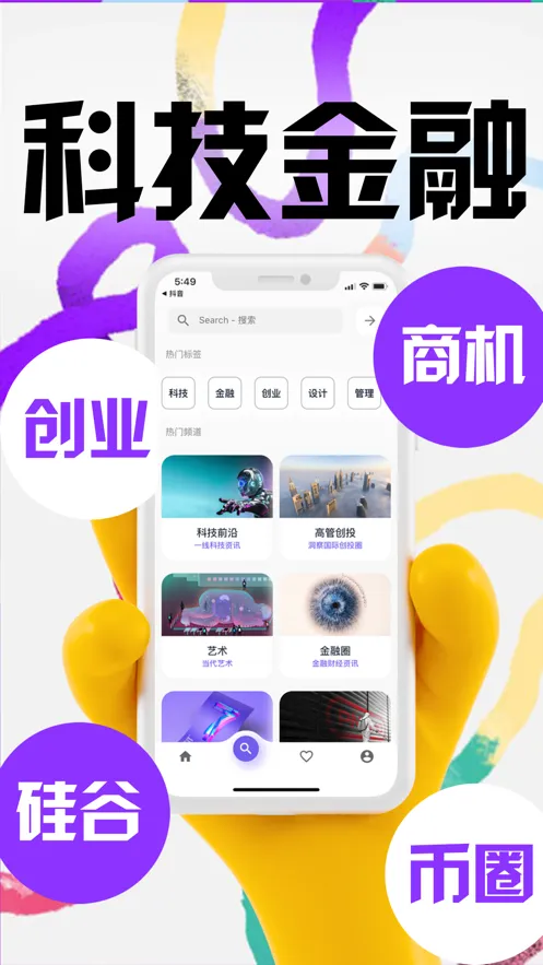 极客英语软件封面