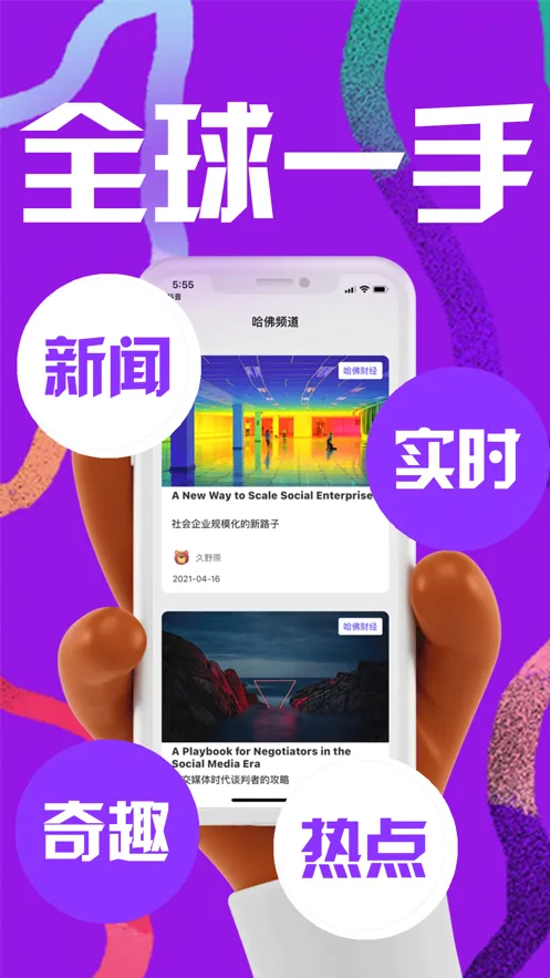 极客英语软件封面