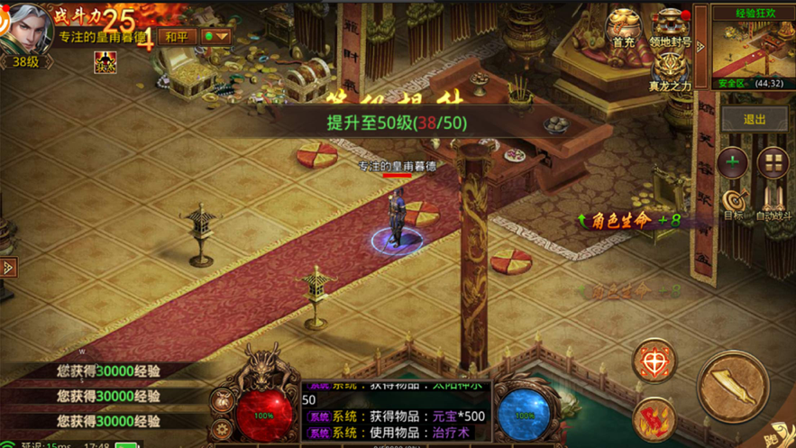 传世冰雪之金装裁决软件封面