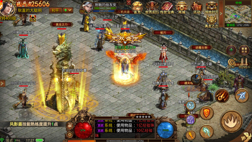 传世冰雪之金装裁决软件封面