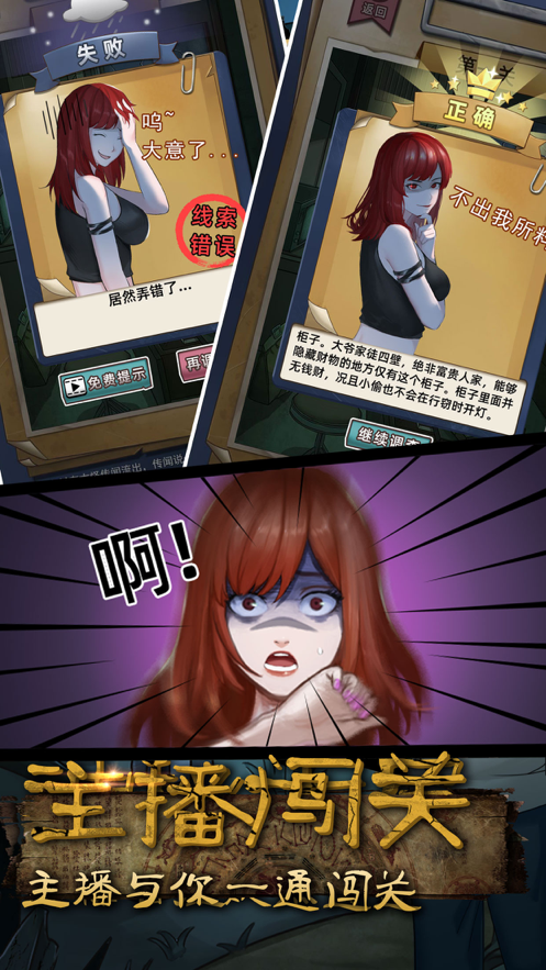 古屋怪诞手游iOS软件封面
