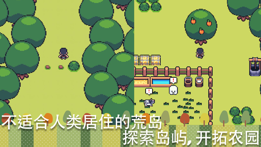小小农园游戏截图