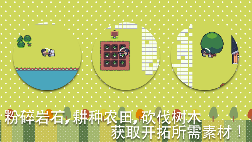 小小农园ios软件封面