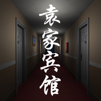 袁家宾馆iOS v1.0.1 IOS版
