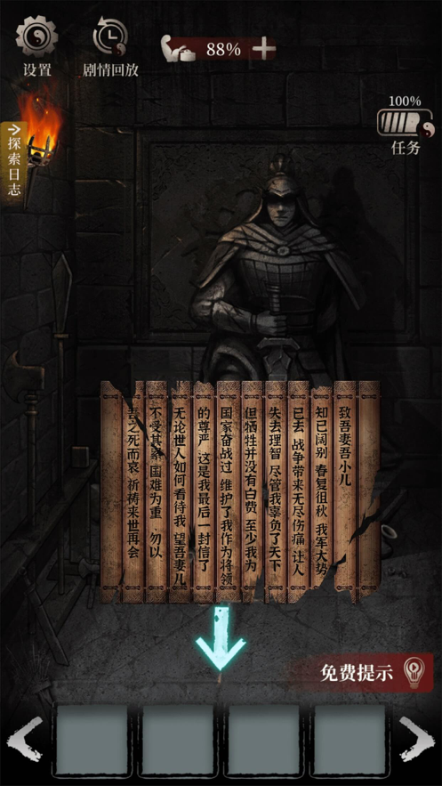 古墓笔记游戏iOS软件封面