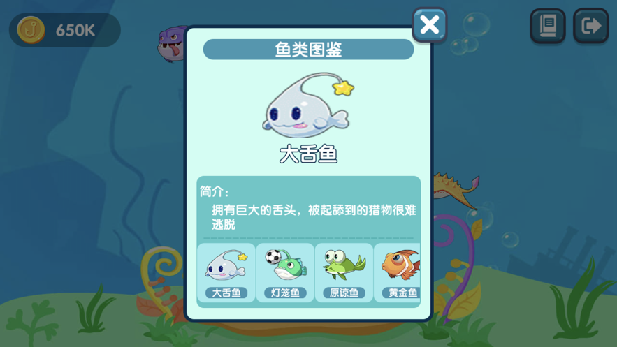 欢乐捕鱼大战iOS软件封面