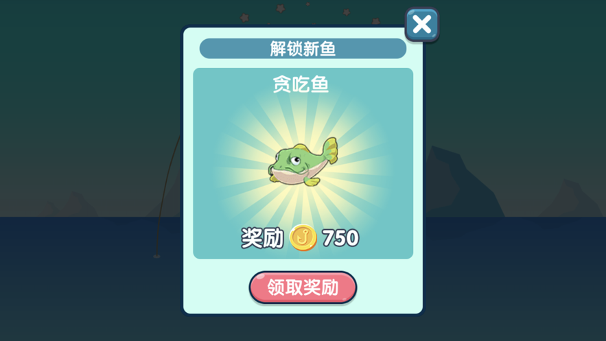 欢乐捕鱼大战iOS软件封面
