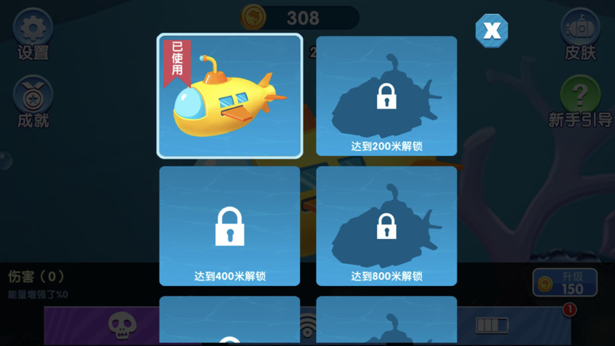 竞暴捕鱼iOS软件封面