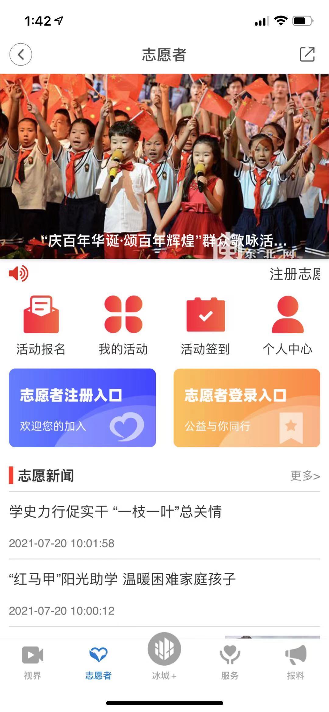 冰城+软件封面