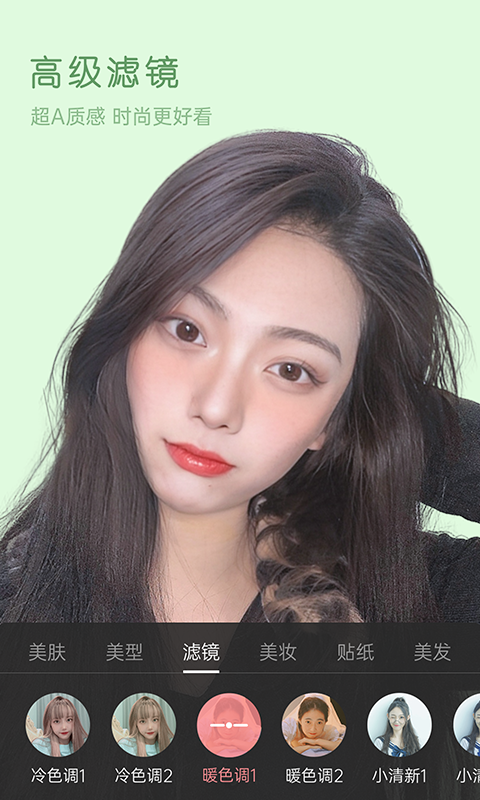 视频美颜精灵软件封面