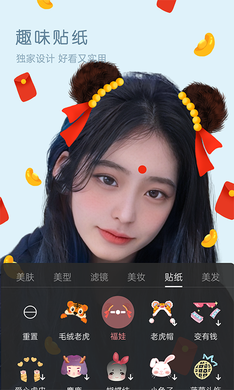 视频美颜精灵软件封面