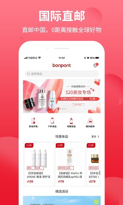 bonpont软件封面