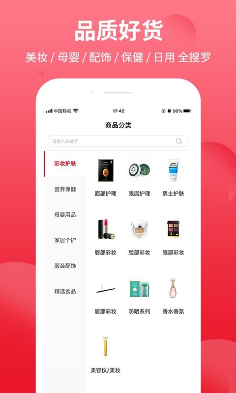 bonpont软件封面